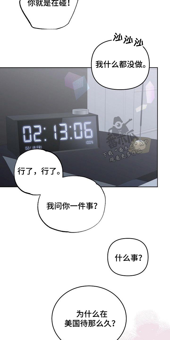 第31章：因为害怕10