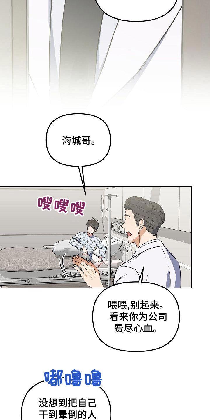 第71章：晕倒18