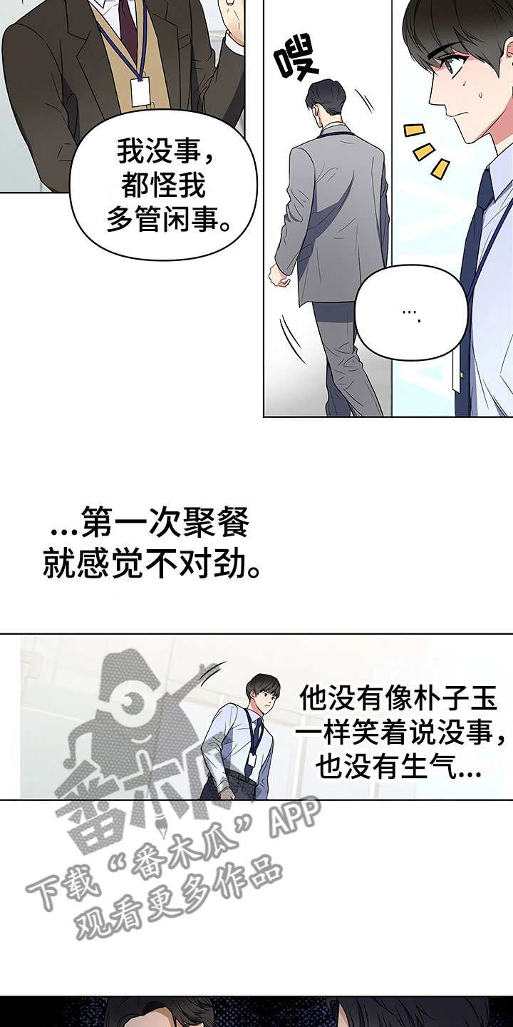 第4章：背后真面目17