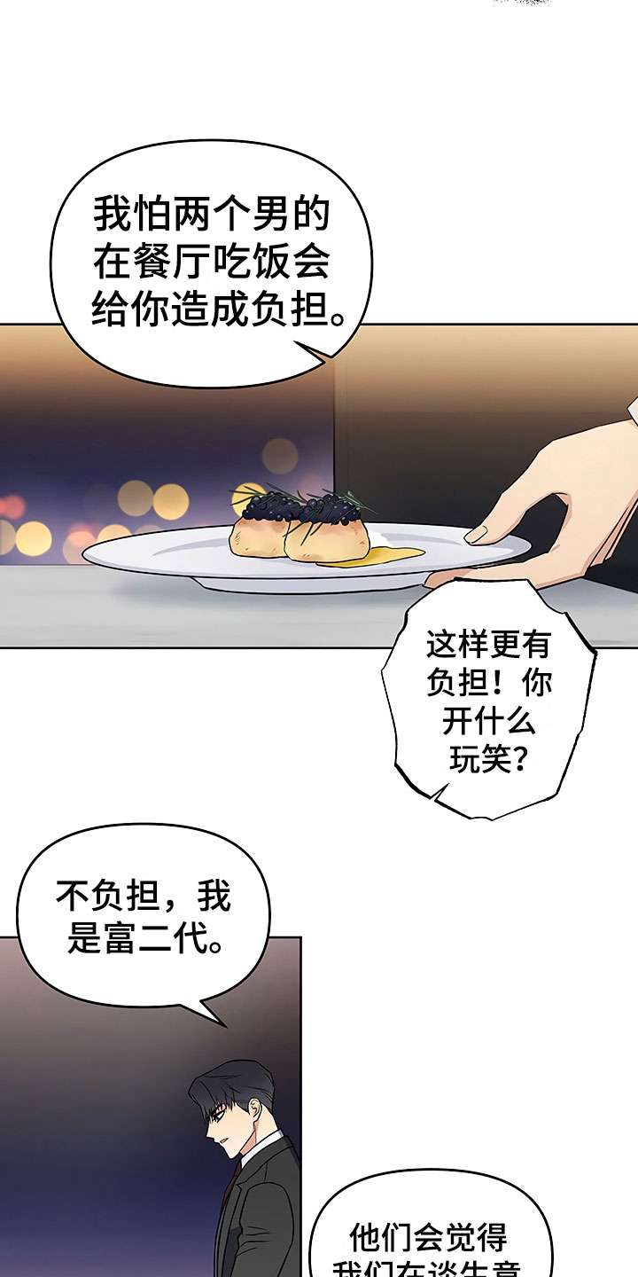 第24章：彻底肯定10