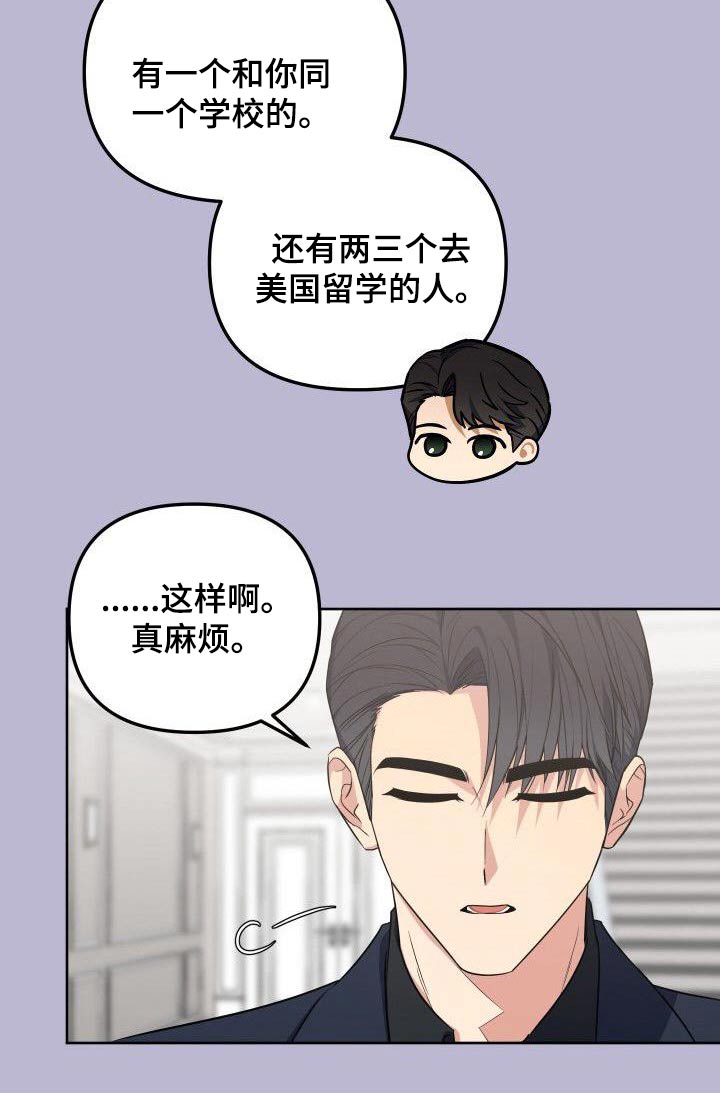 第93章：想什么12