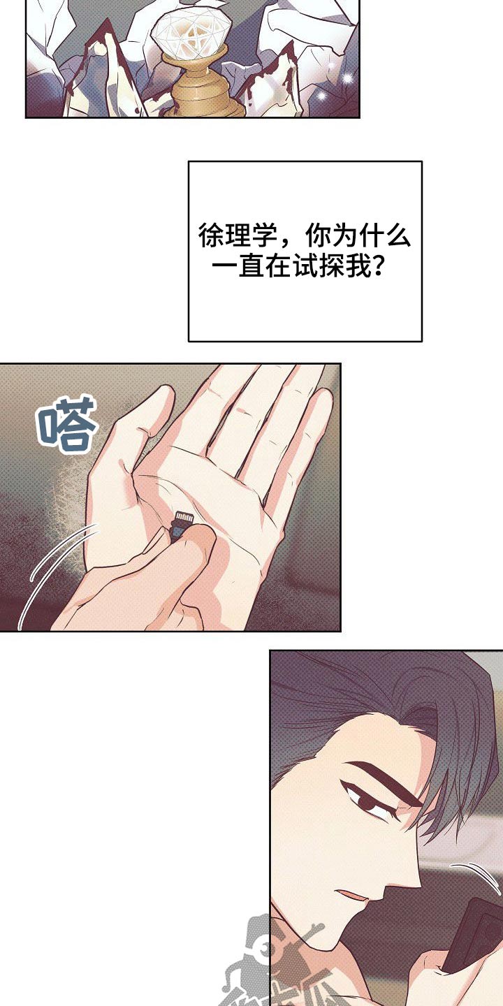 第41章：天才7