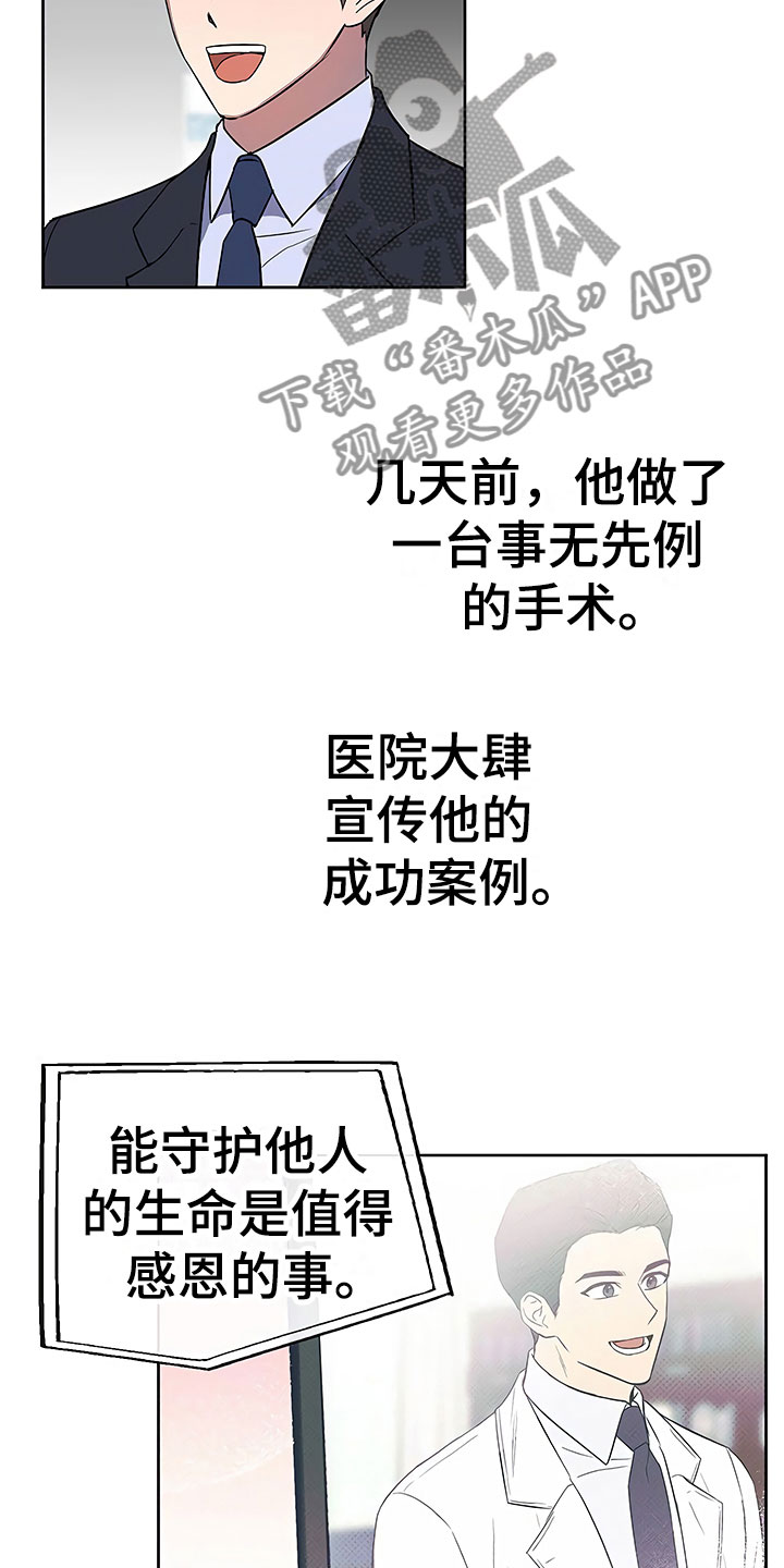 第20章：暗恋对象14