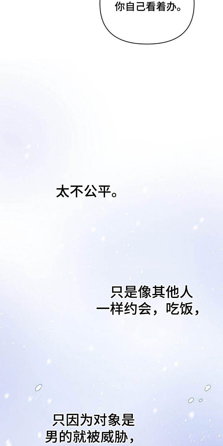 第27章：太不公平17