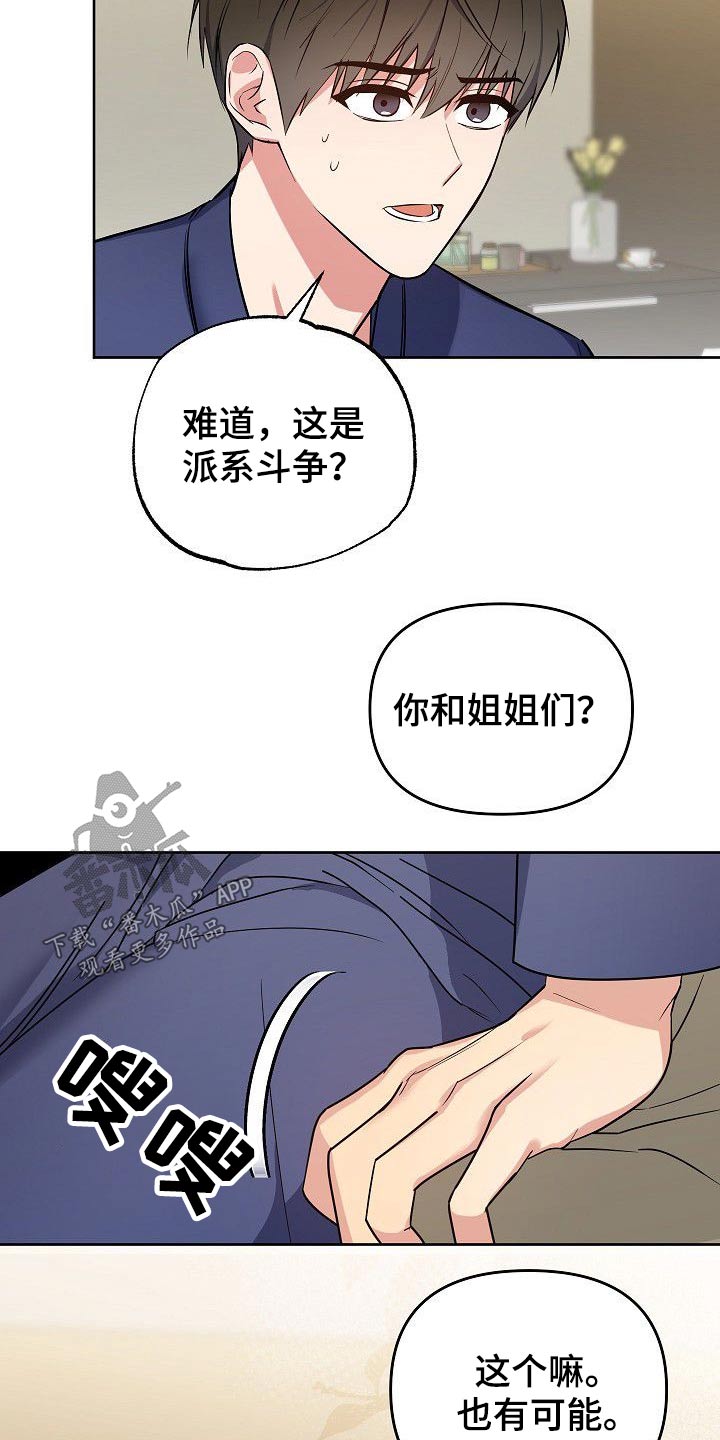 第40章：换个角度14