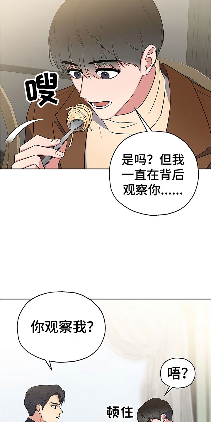 第10章：暗中观察24