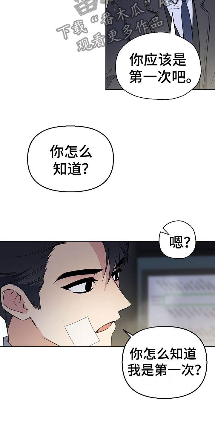 第13章：死缠烂打19