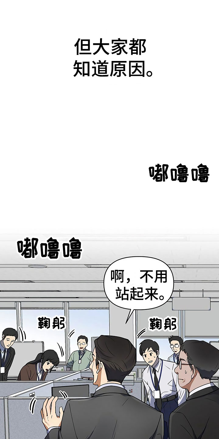 第1章：新来的太子14