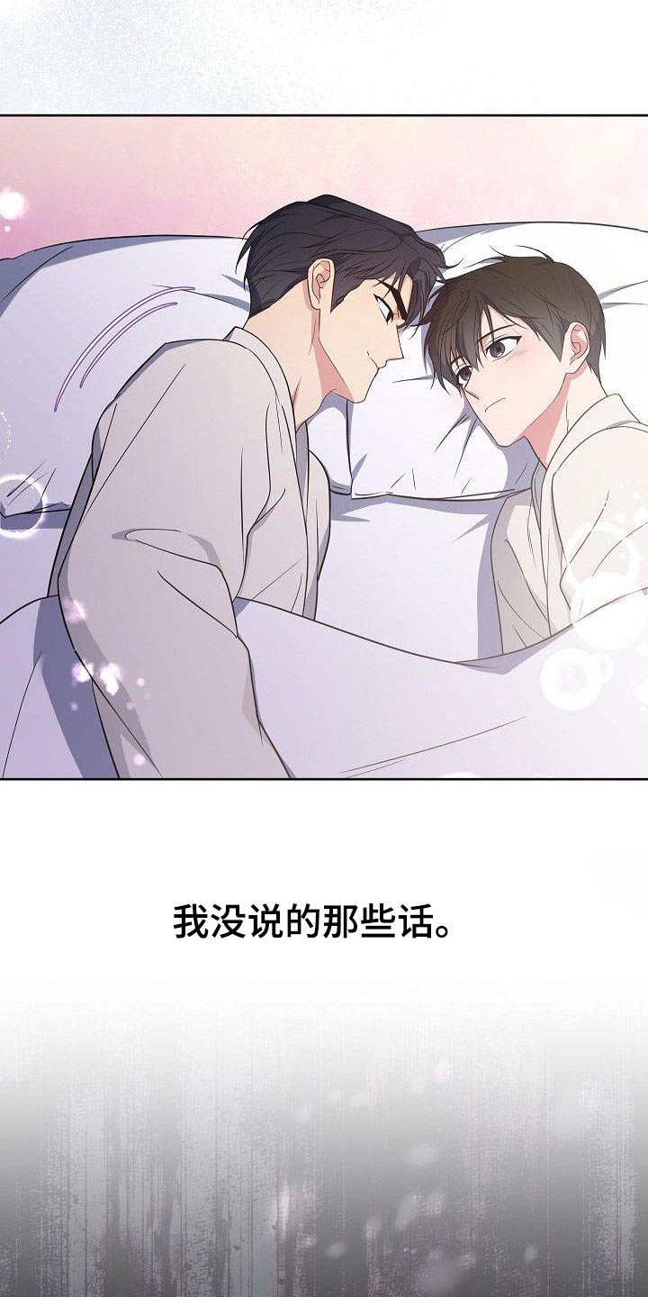 第99章：选择你11