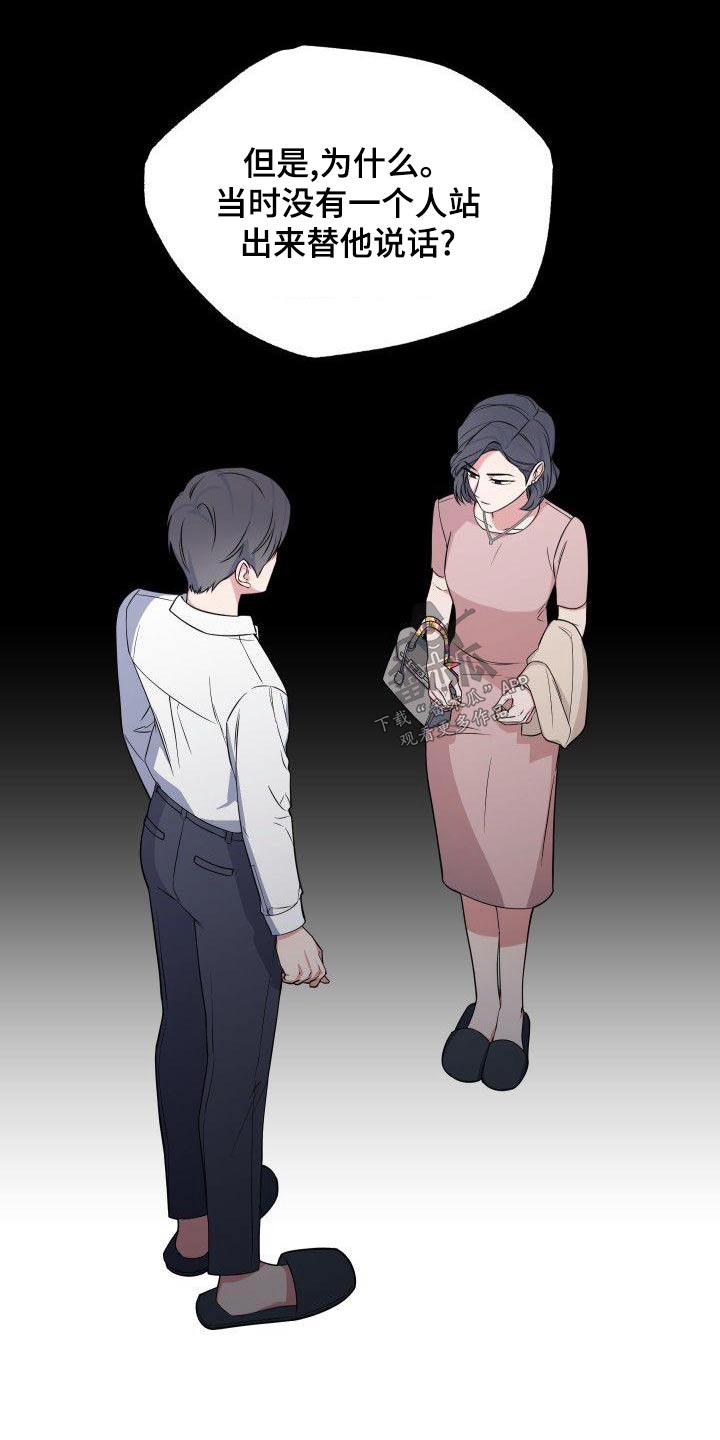 第77章：我是个坏人12