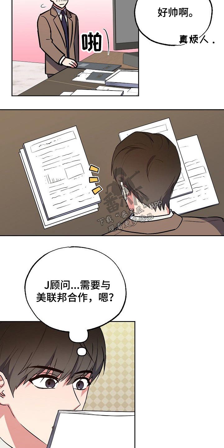 第38章：因为爱你9