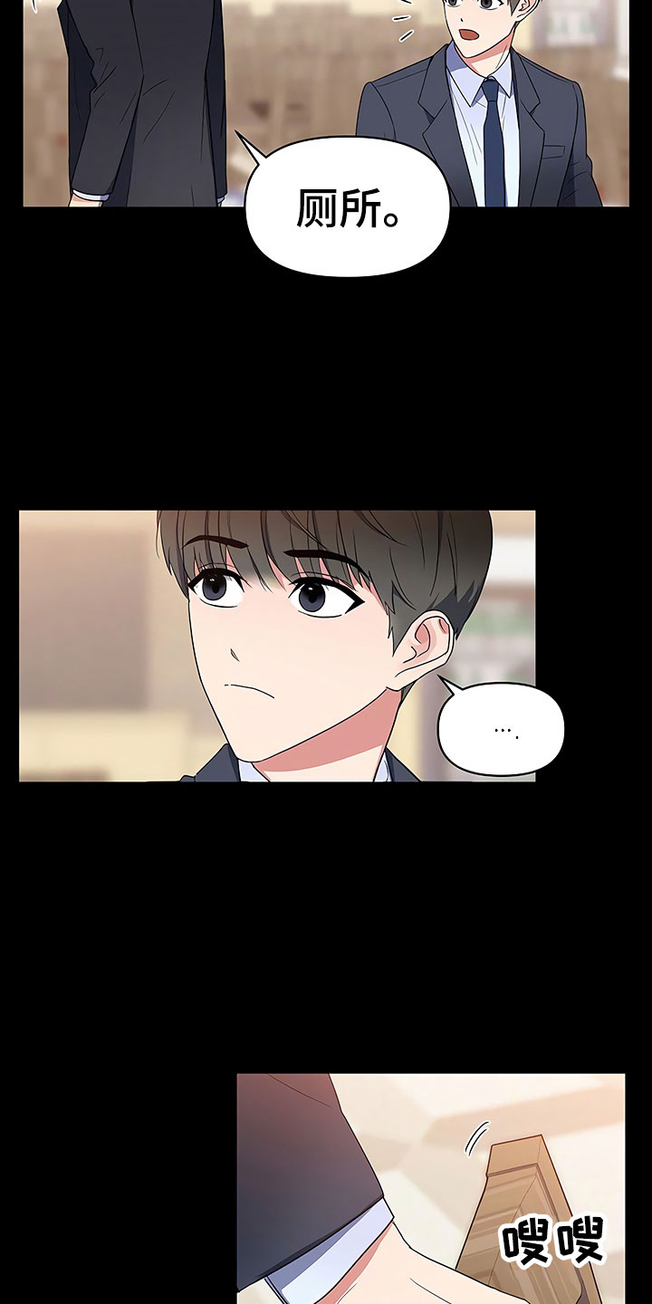第3章：新人欢迎会26