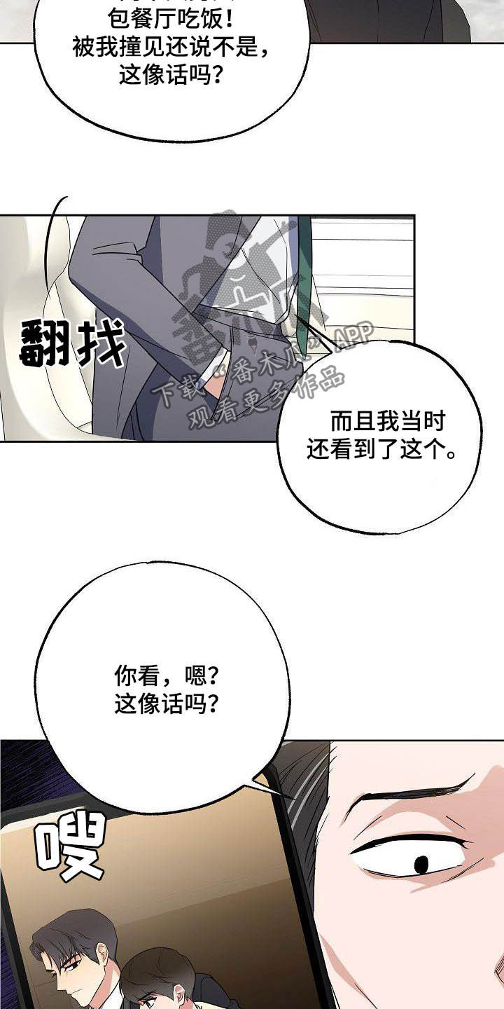 第27章：太不公平5