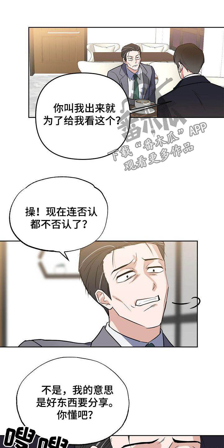 第27章：太不公平9