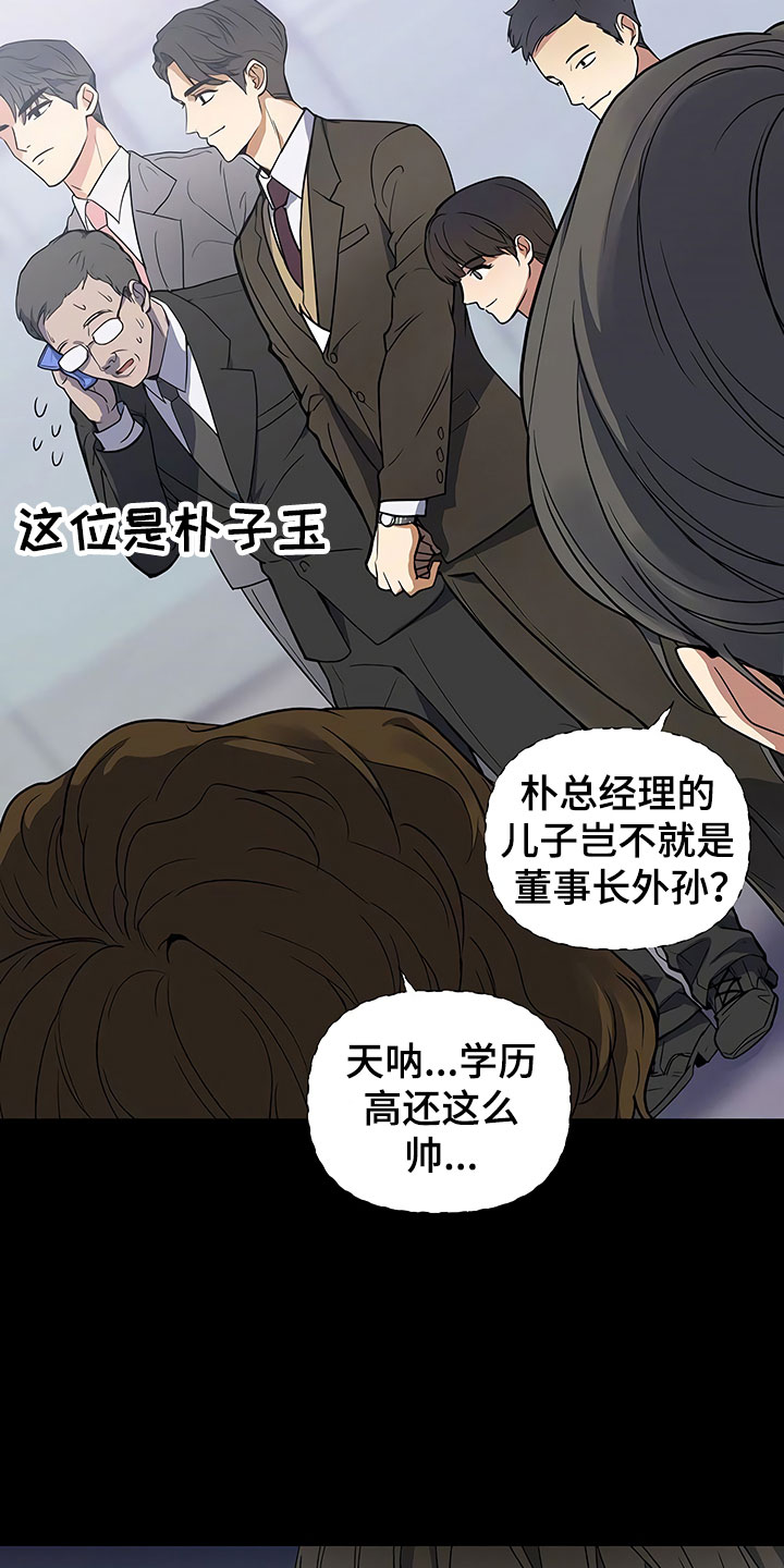 第1章：新来的太子22