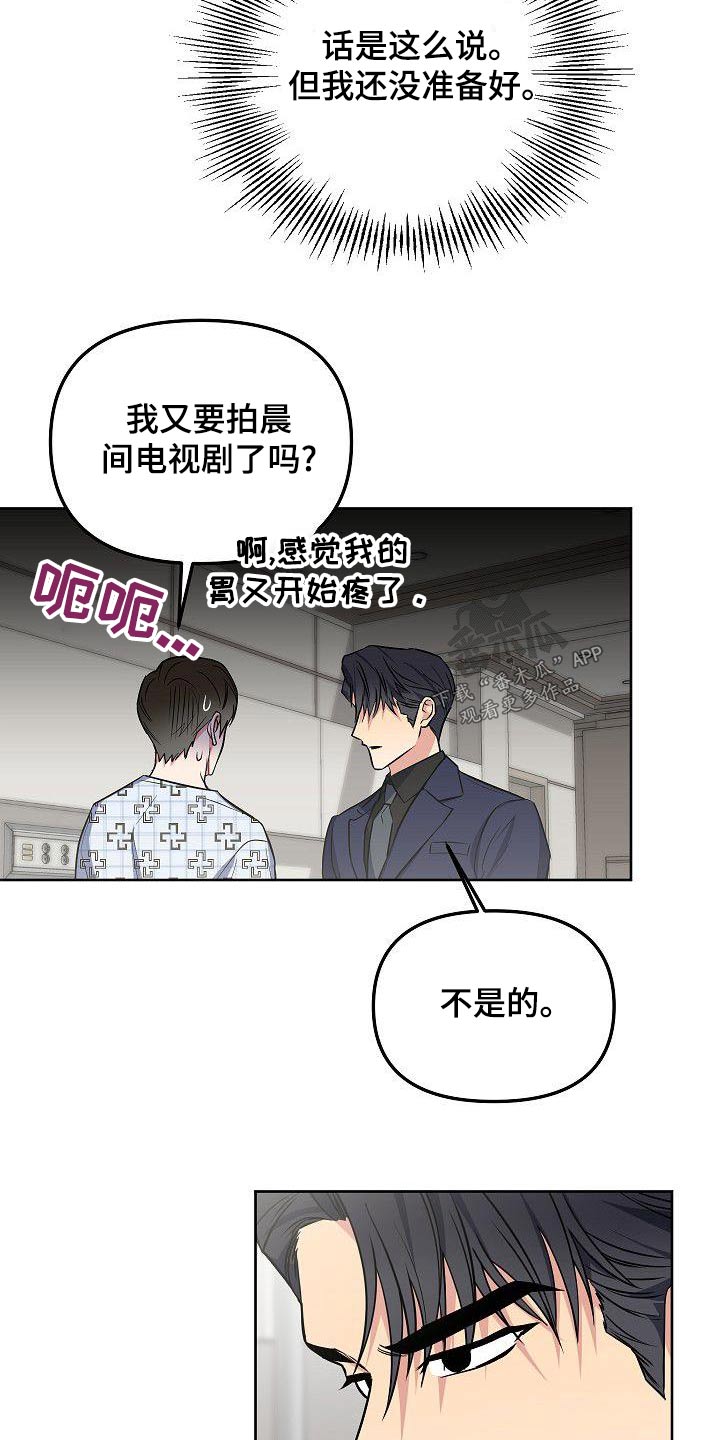 第73章：我也不喜欢9