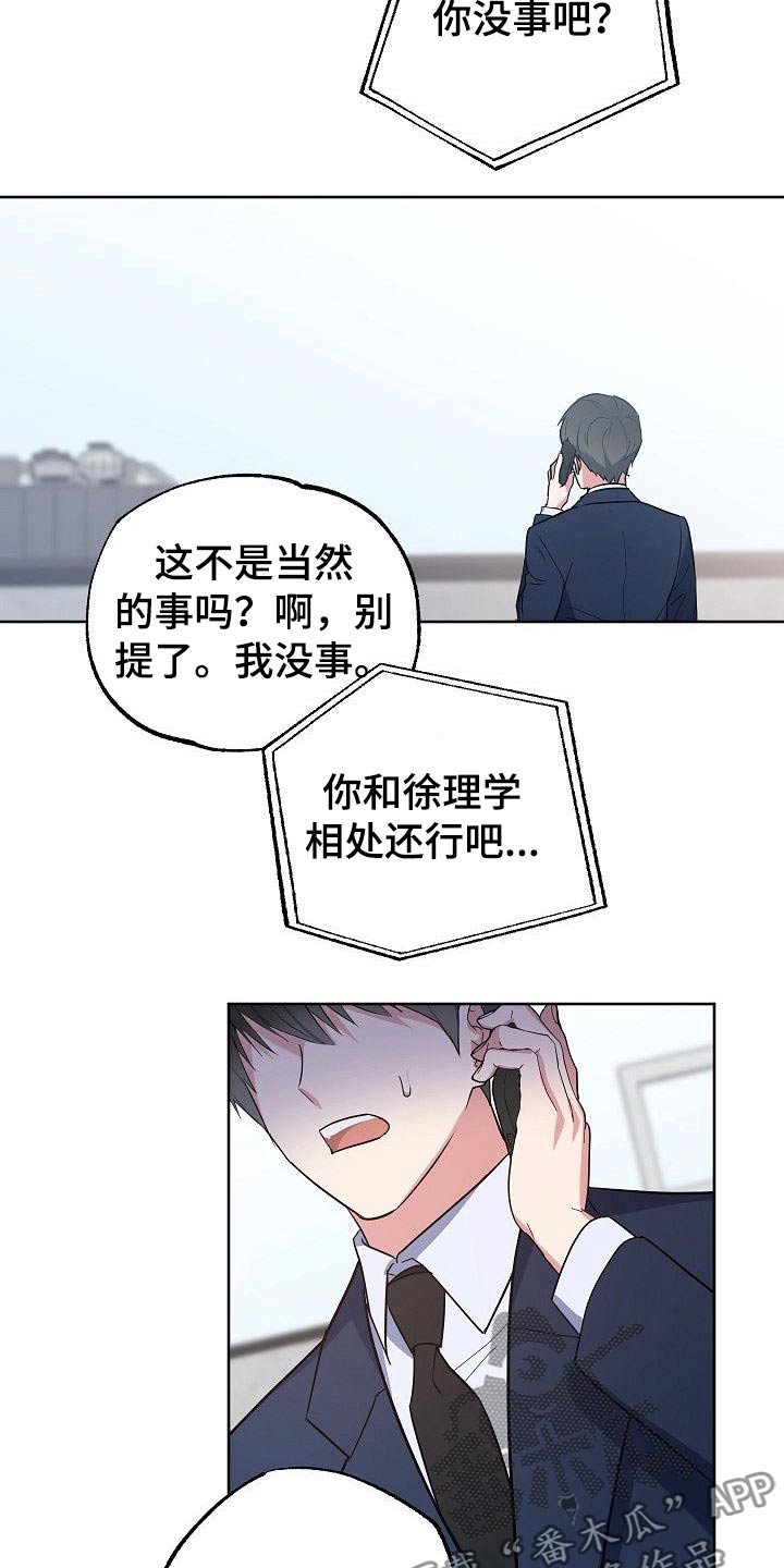 第43章：侄女6