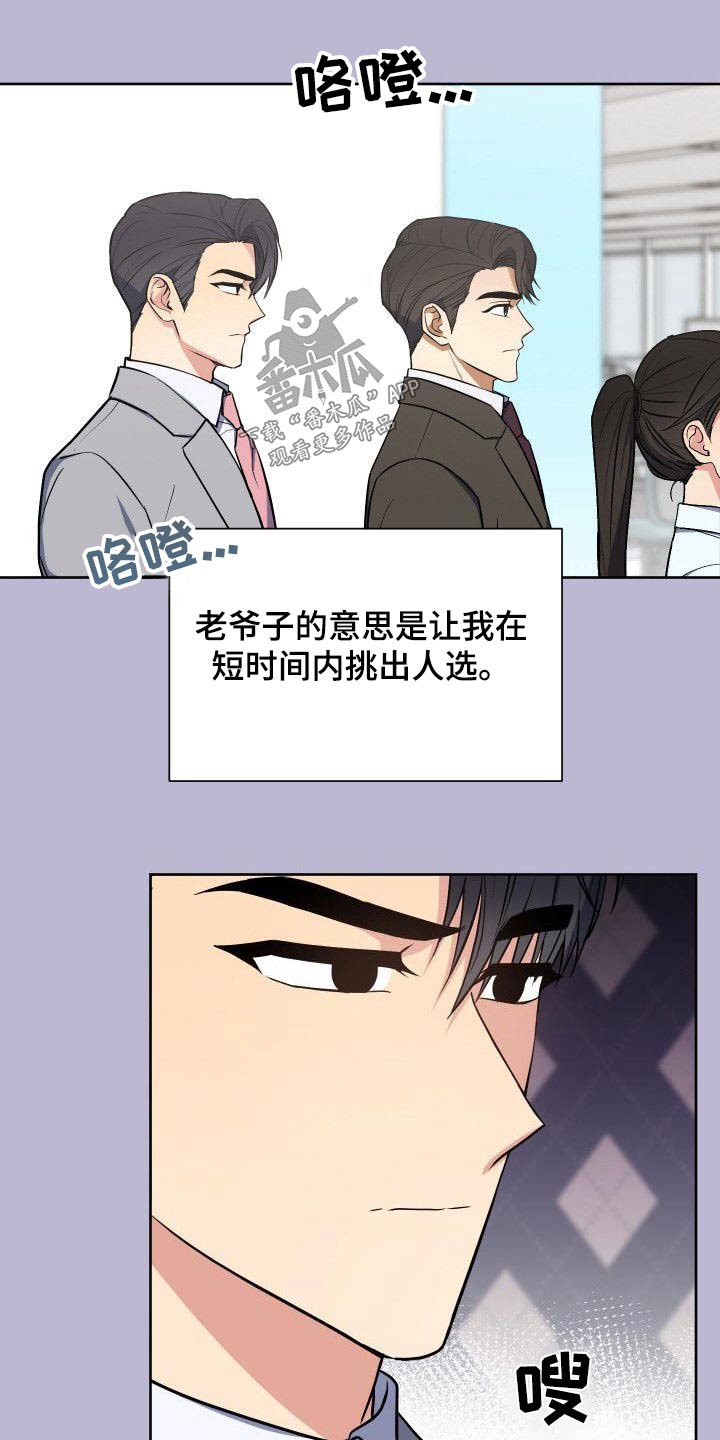 第91章：寻找8