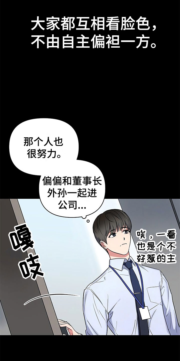 第2章：真正的太子4