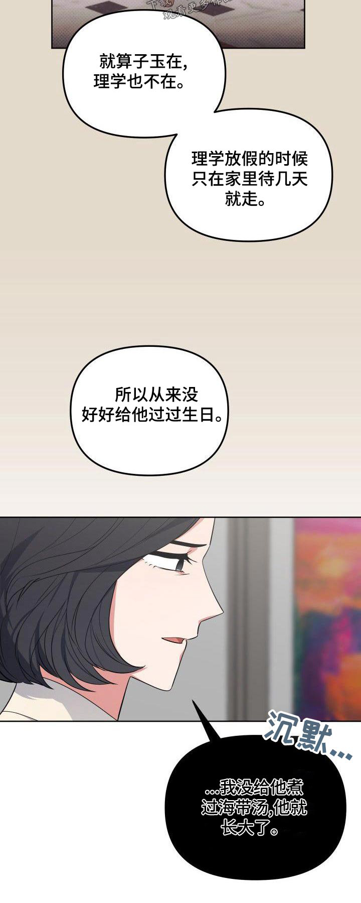 第80章：犯错22