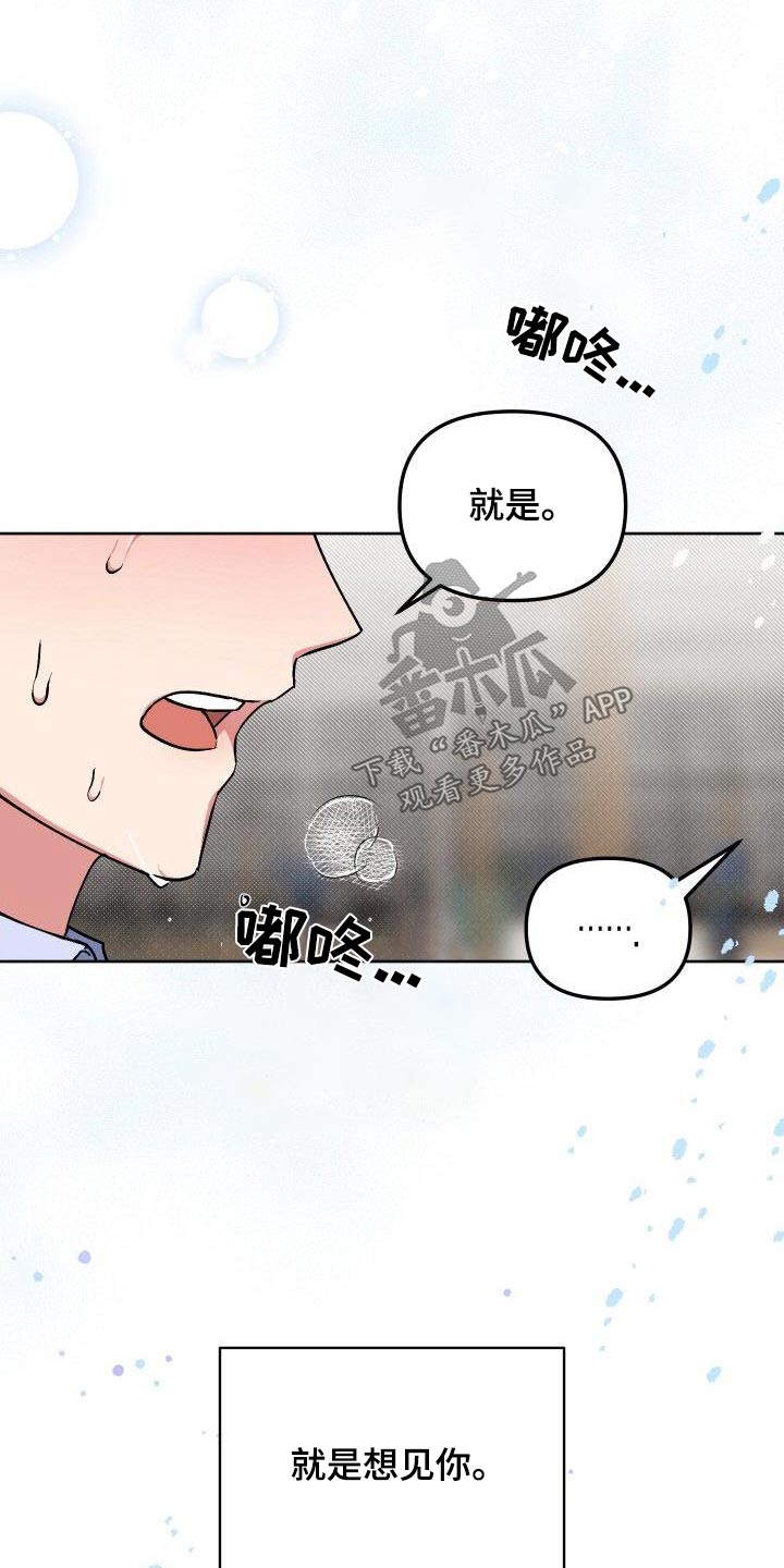 第87章：想见你20