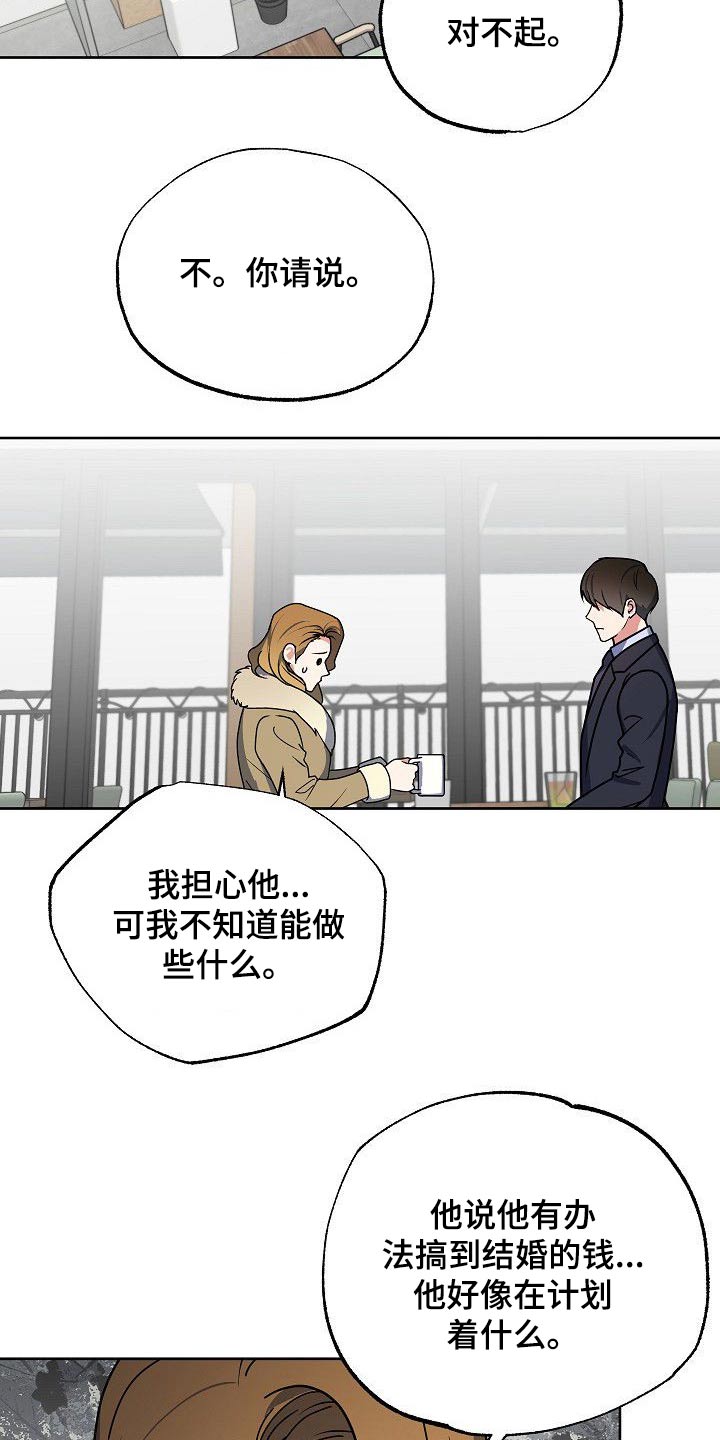 第36章：威胁11