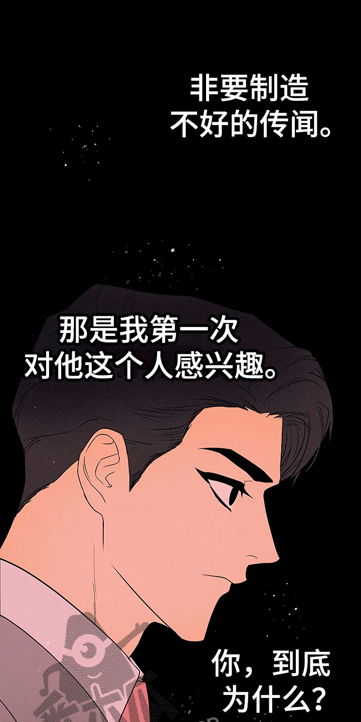 第10章：暗中观察20