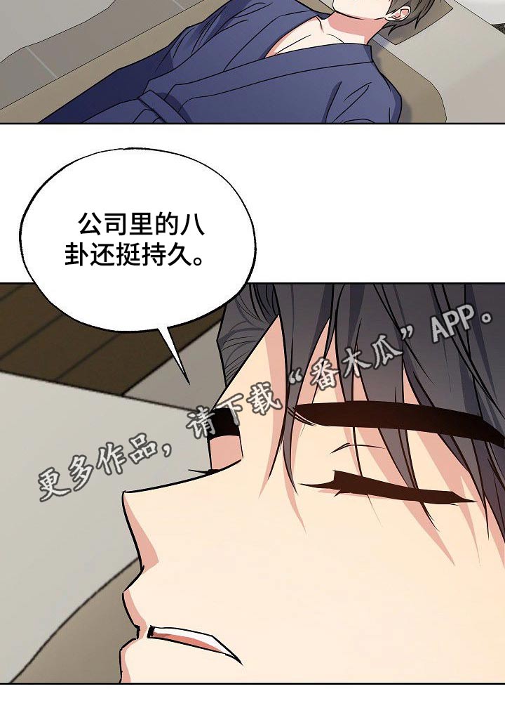 第39章：八卦15