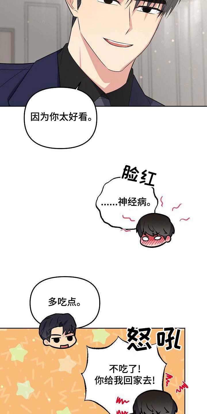 第75章：无法忘记3