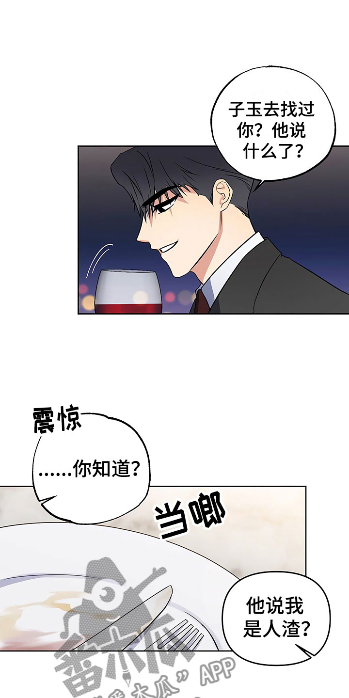 第24章：彻底肯定14