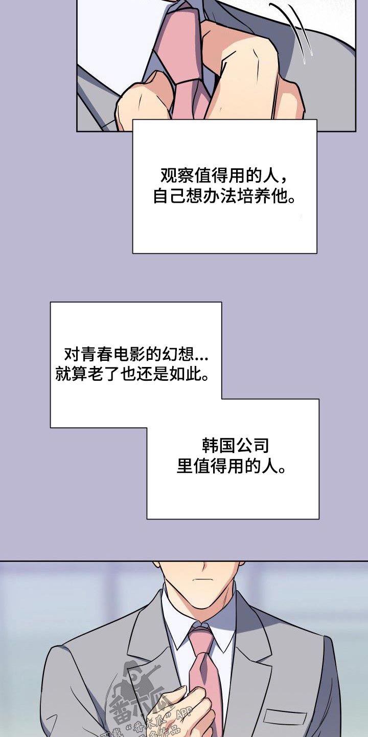 第91章：寻找9