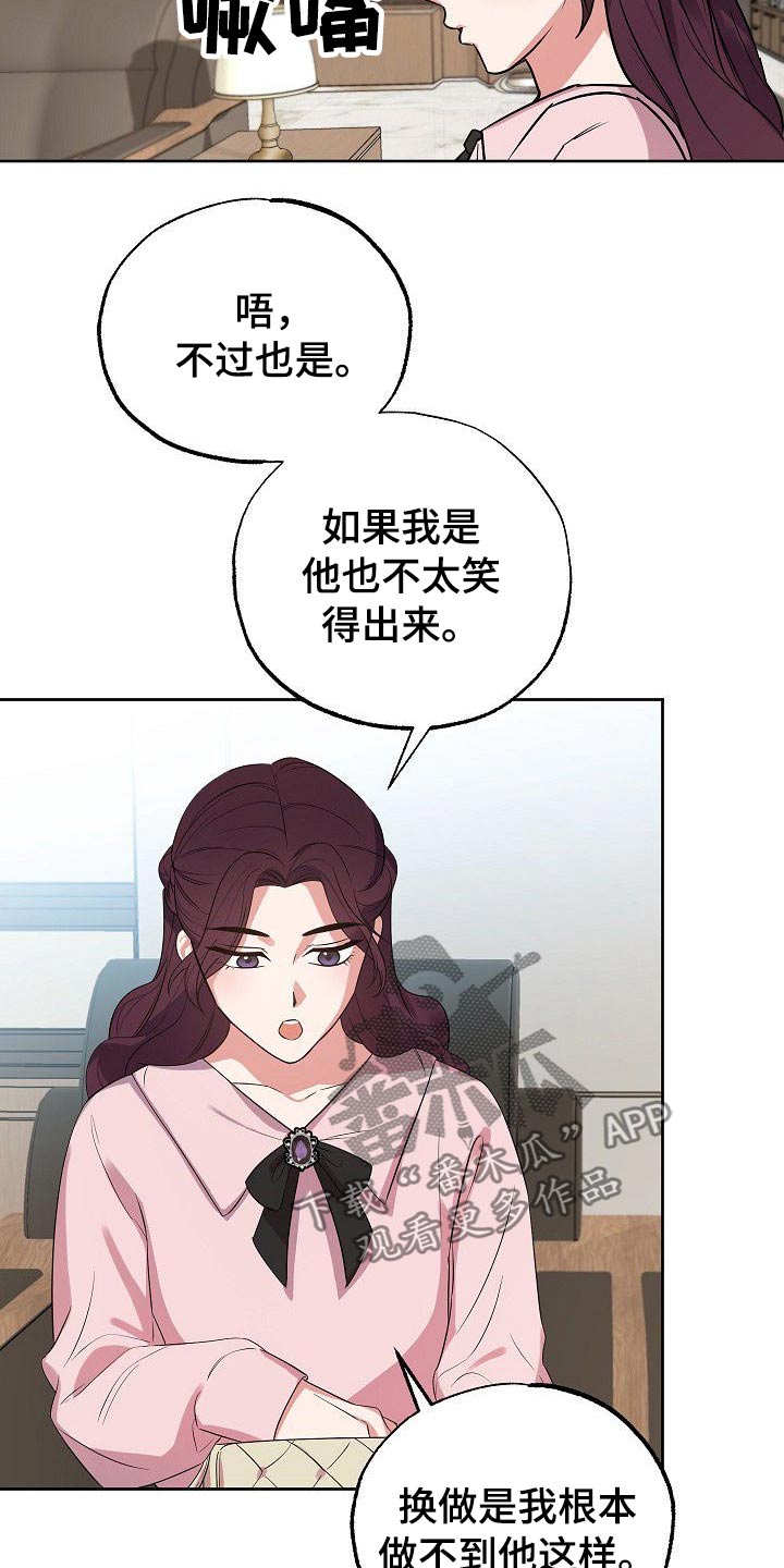 第44章：为什么要拉着我7