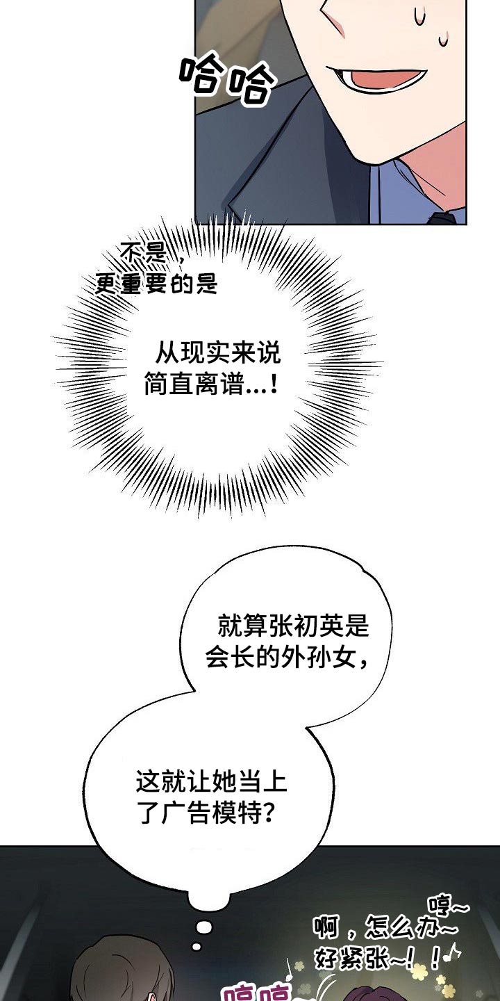 第45章：那么夸张2