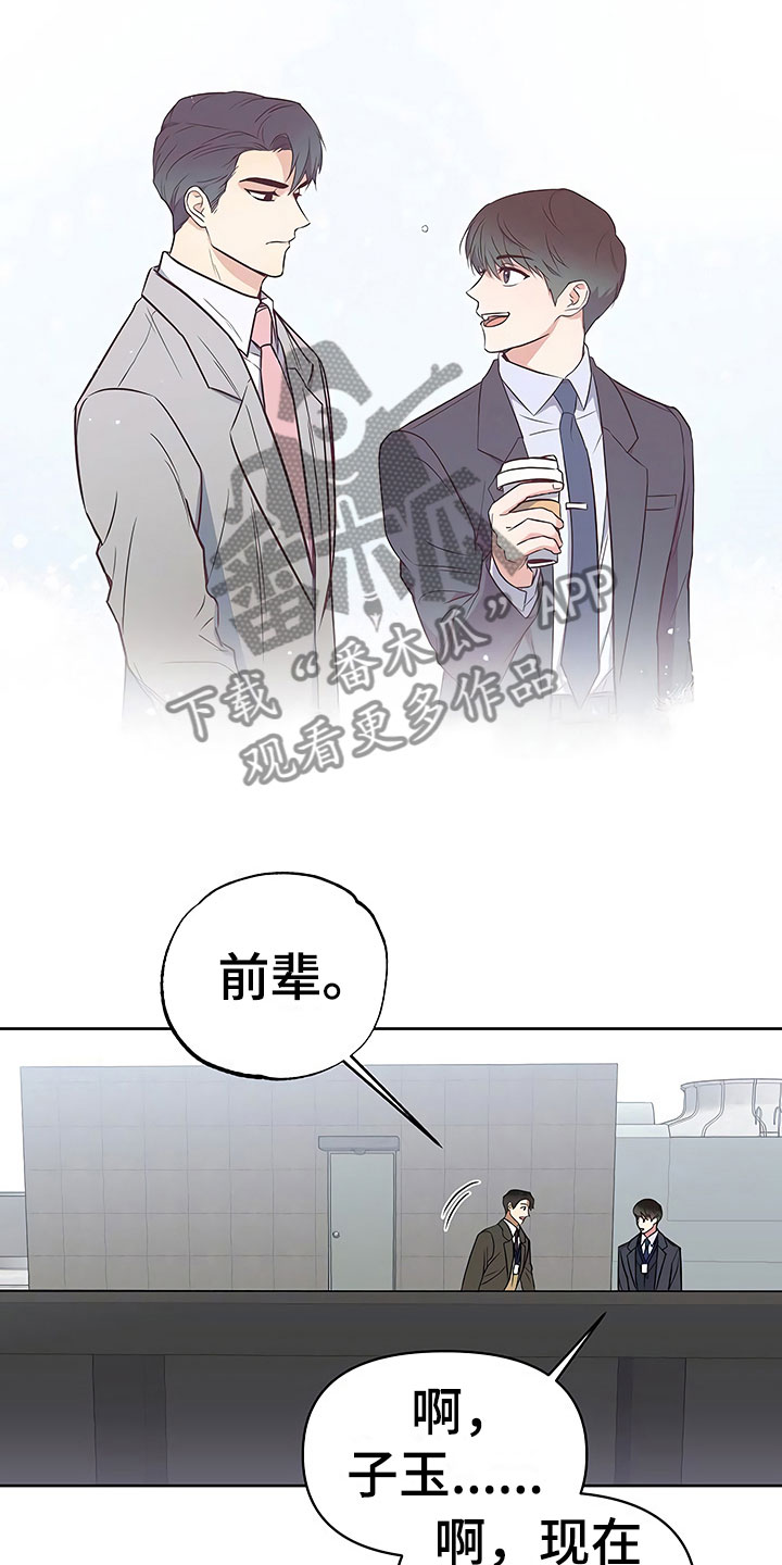 第14章：升职通知17