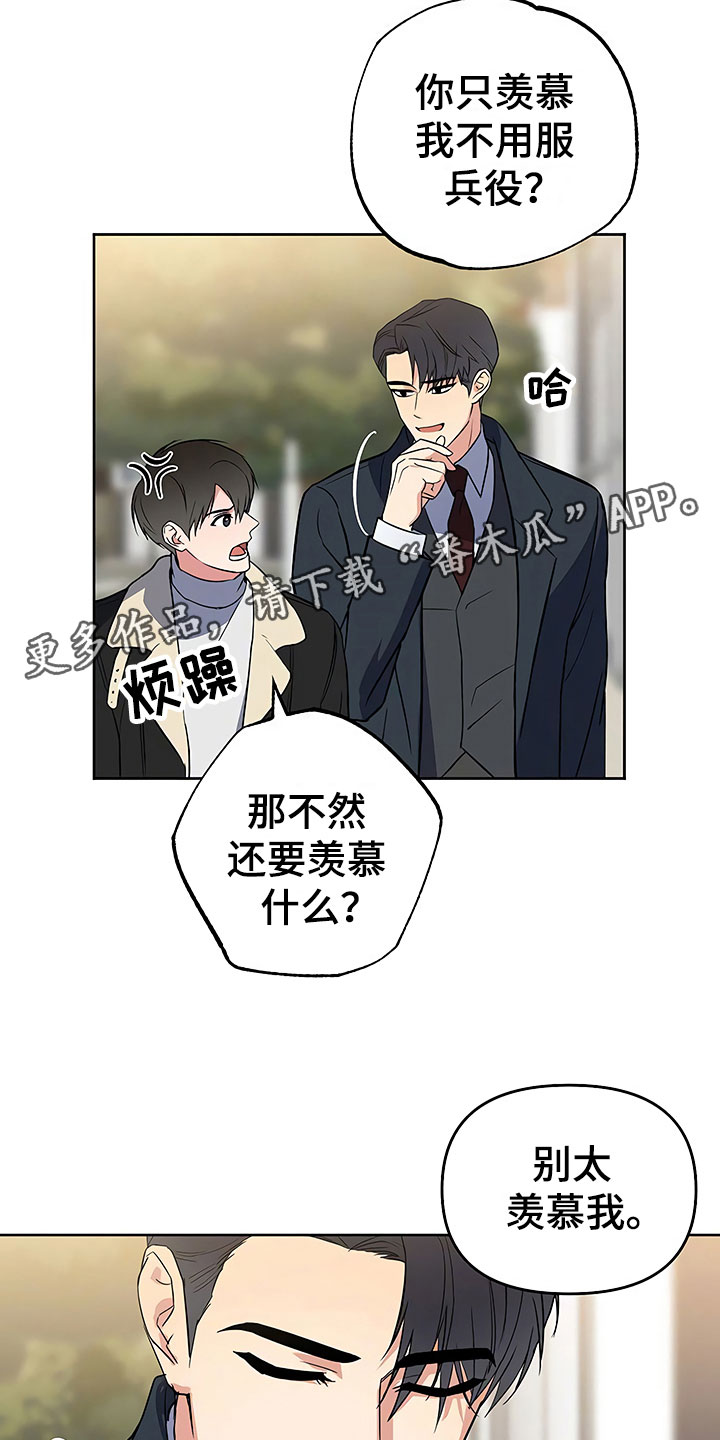 第24章：彻底肯定7