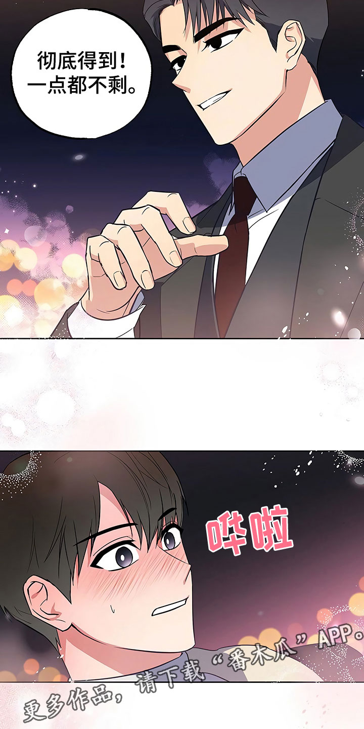 第24章：彻底肯定18