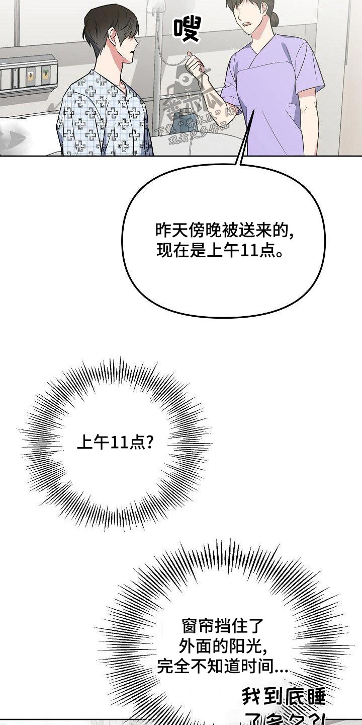 第71章：晕倒7