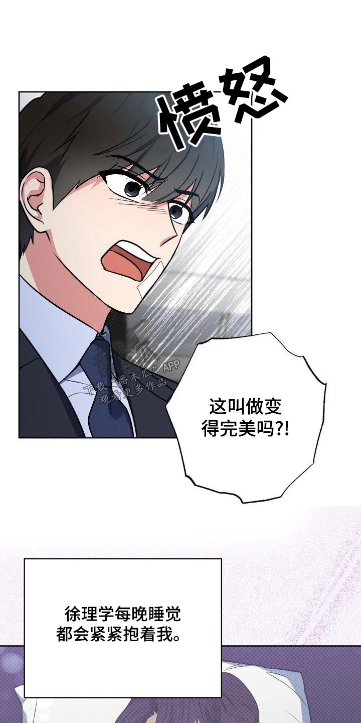 第67章：愤怒16
