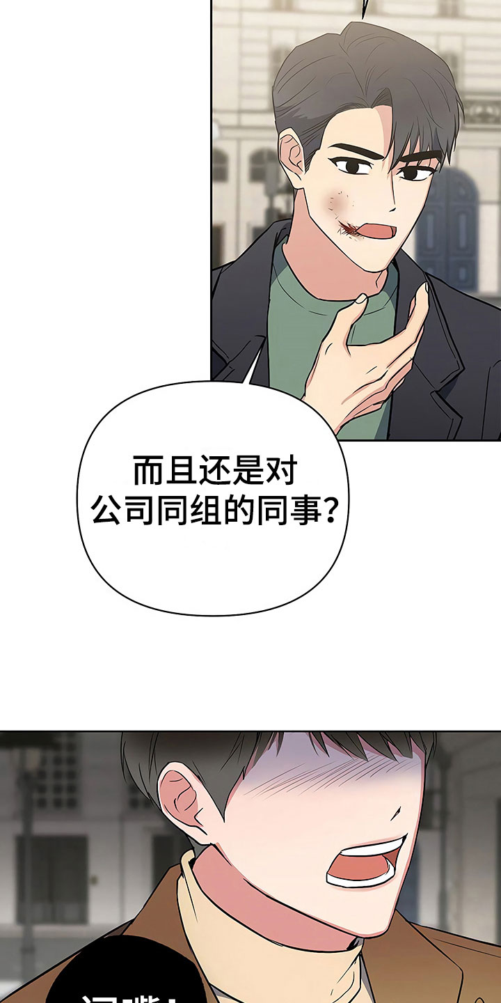 第12章：自作自受15