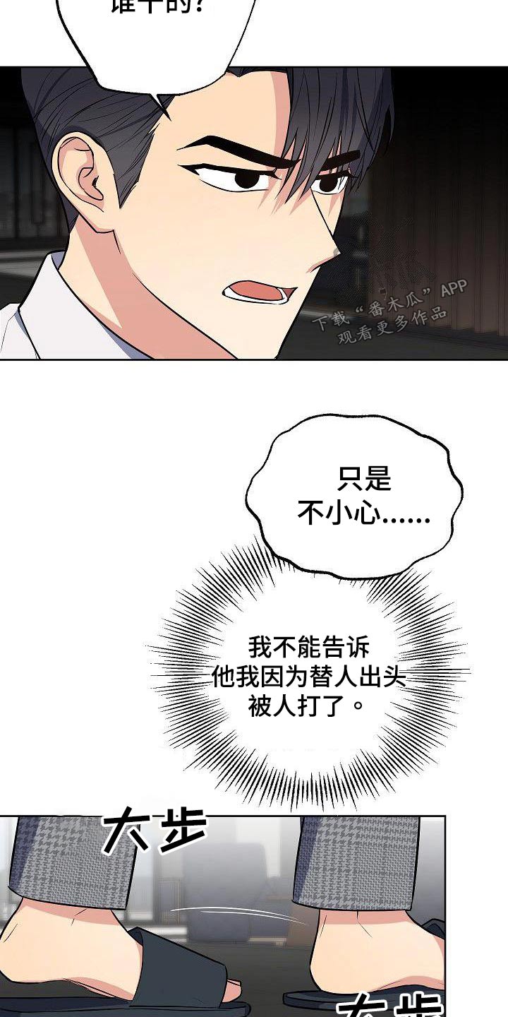 第65章：怎么办7