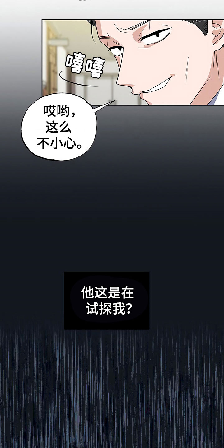 第26章：这是炫耀7