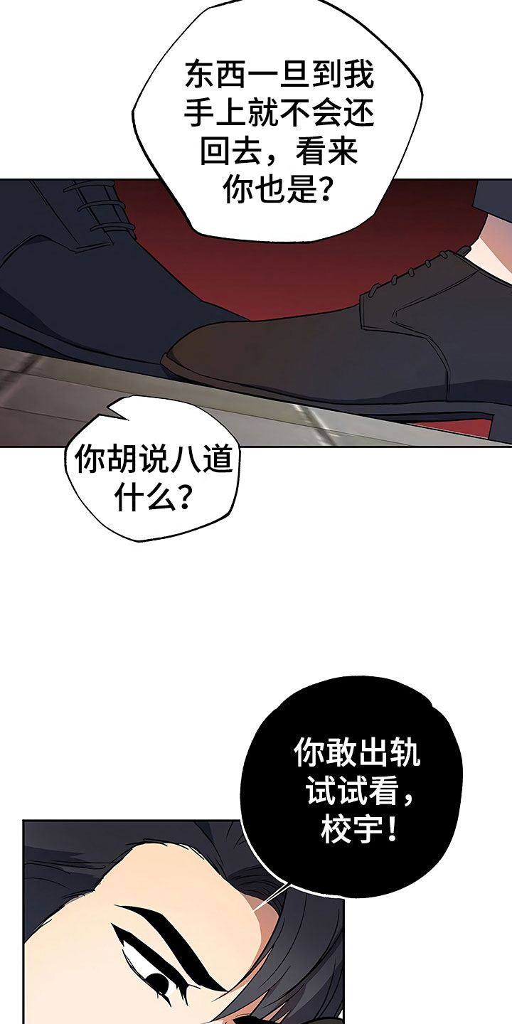 第21章：摇摆不定7