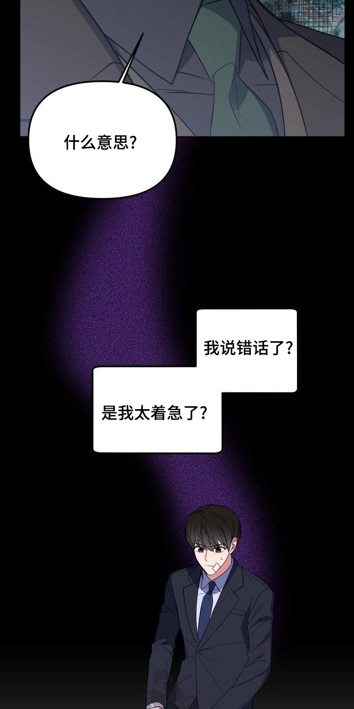 第67章：愤怒5