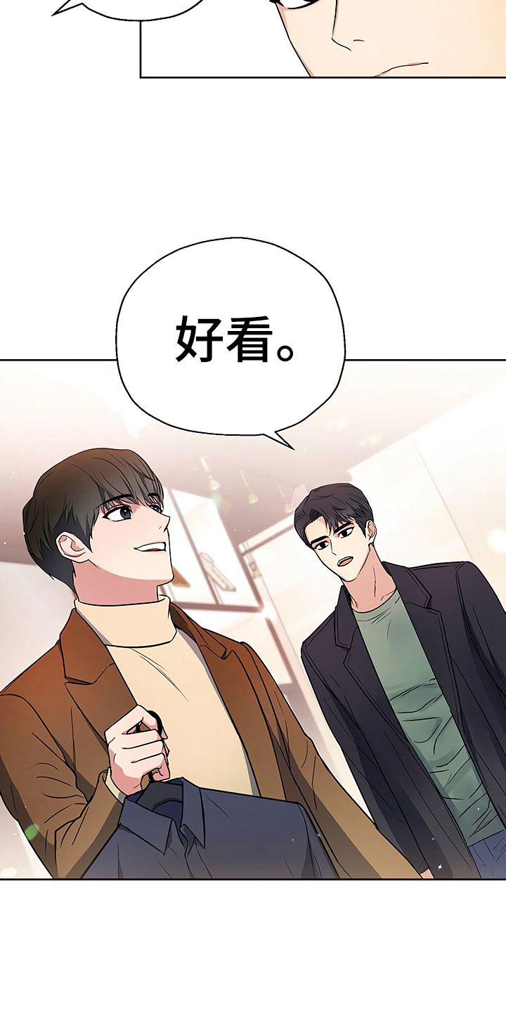 第11章：突然挑破4