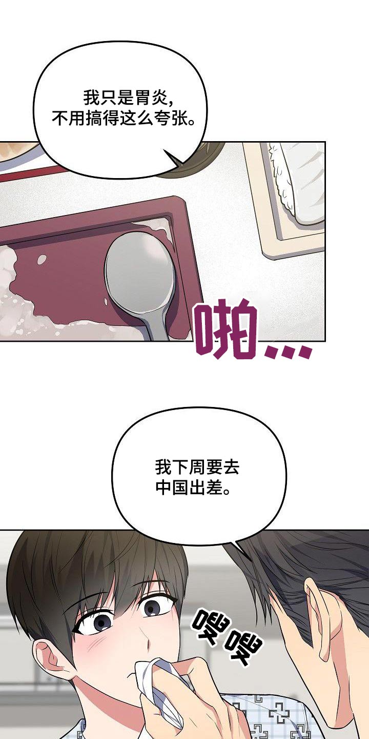第74章：快点好起来7