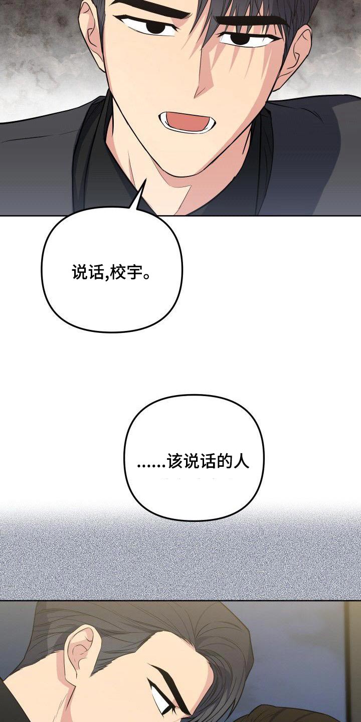 第83章：实话22