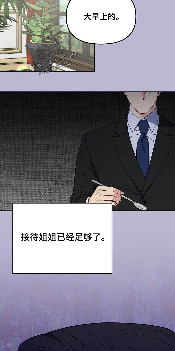 第95章：一大早22