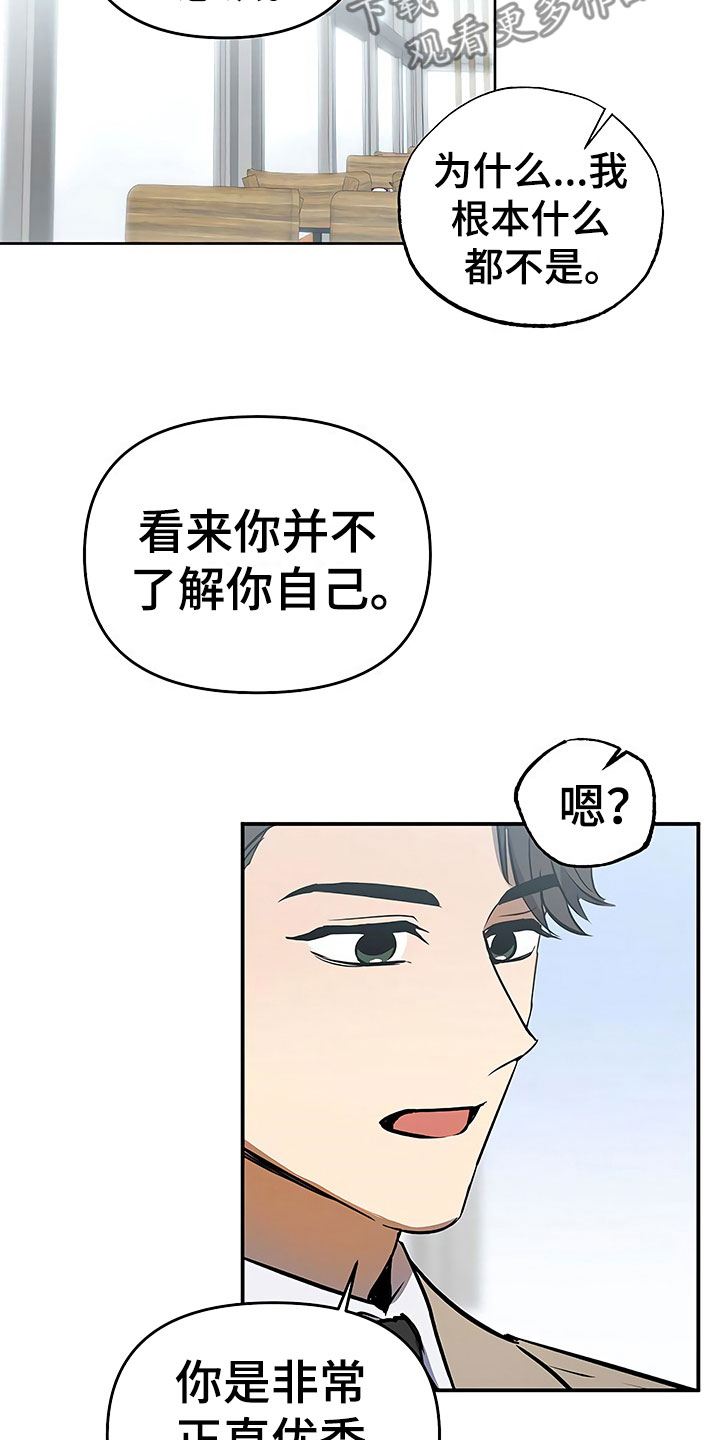第22章：特殊的人8