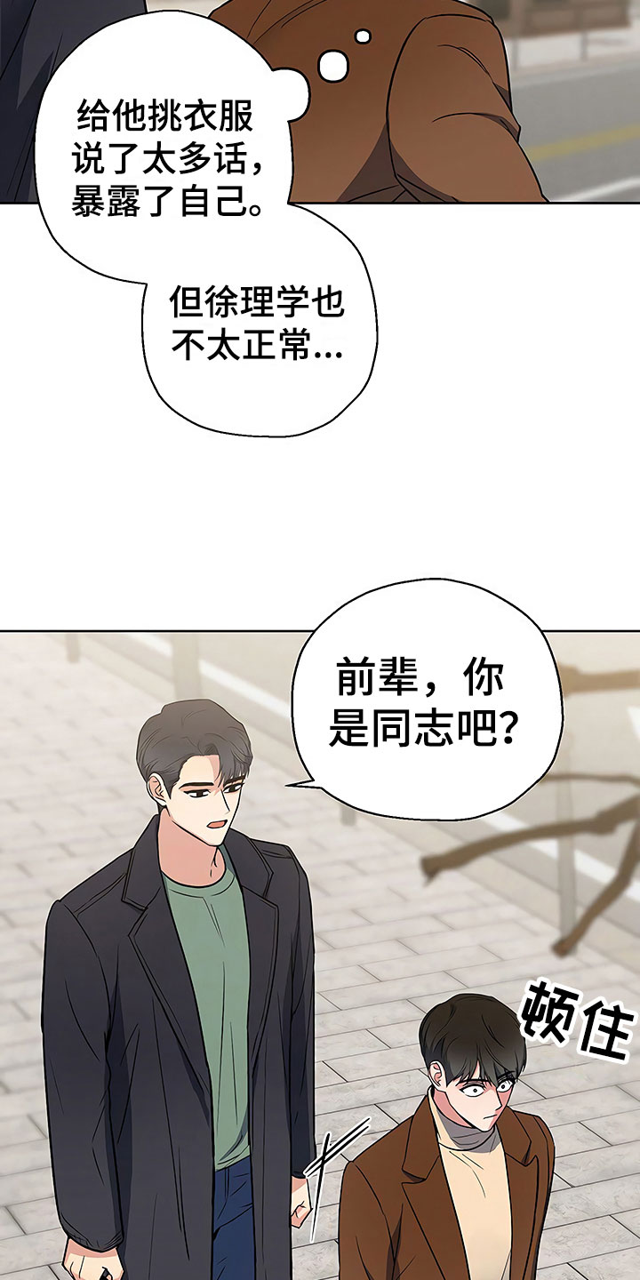 第11章：突然挑破20