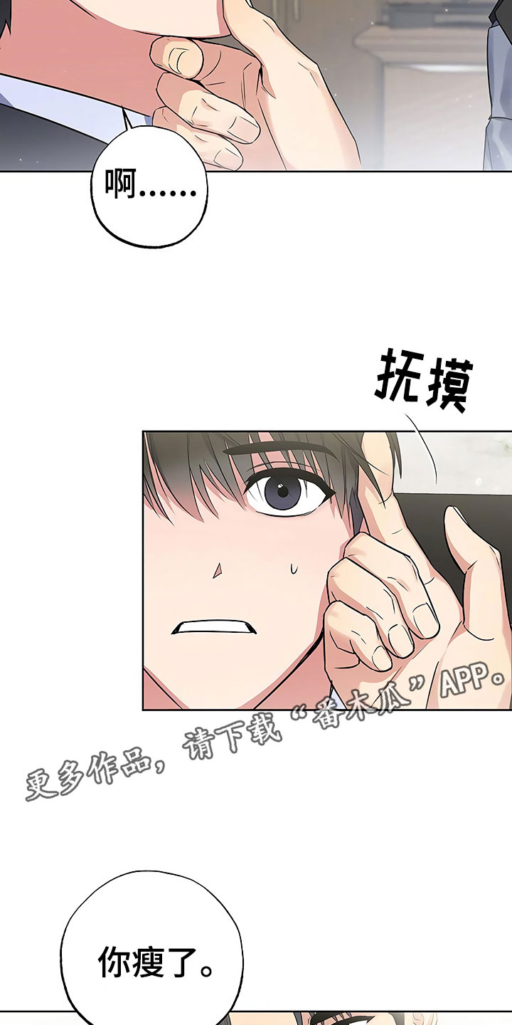 第16章：好久不见6